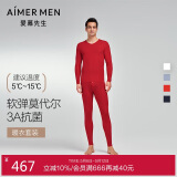 爱慕先生男打底秋衣裤保暖套装净痕莫代尔随心NS74J471红色180