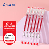 百乐（PILOT）子弹头G1中性笔中性墨水笔签字笔学生考试笔大容量BL-G1-5T 0.5mm红色6支装