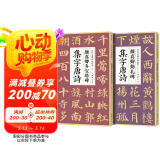 【2本】颜真卿多宝塔碑勤礼碑集字唐诗 简体旁注楷书入门基础教程颜真卿经典碑帖集古诗词作品集成人学生临摹楷书毛笔练字帖
