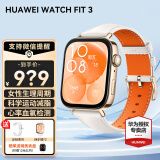 华为（HUAWEI）【520礼遇季】WATCH FIT 3运动智能手表蓝牙通话轻薄大屏高中学生健康管理NFC门禁男女心率 珍珠白【甄选表带+精美表盘】