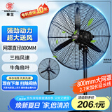 华生（Wahson）工业风扇电风扇强力超大落地扇大风力工厂车间工业扇商用扇牛角扇交流定频工业电风扇FL-75加强版A
