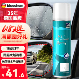 蓝海豚德国雨敌汽车玻璃防雨剂后视镜防雨膜驱水剂喷雾疏水镀膜200ml