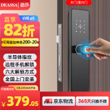 DEASSA德莎智能锁半自动木门指纹锁密码锁一握开电子门锁DS01包上门安装