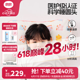 良良（liangliang）婴儿枕头0-3-6岁儿童医护级枕头定型枕纠正头型科学防偏枕套礼盒 【医护plus】 0-3岁拼图粉 双枕套