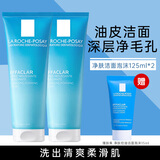 理肤泉洗面奶洁面泡沫油皮水杨酸去油深层清洁毛孔洗脸洁面乳护肤品 【油皮推荐】净肤洁面125ml*2
