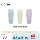 ubras3双隐形无痕浅口防滑船袜子女袜防掉跟 涟漪蓝+冰绿+星黛紫