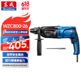 东成轻型电锤WZC800-26冲击钻电钻多功能三用电动工具混凝土