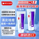 【原研好药】班赛过氧苯甲酰凝胶5% (60g: 3.0g)60g*2盒 大规格消红肿痘痘祛痘膏去痤疮粉刺药膏抗菌消炎修复