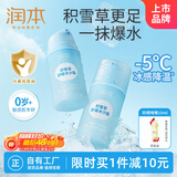 润本积雪草舒缓冰沙霜75g×2瓶夏季晒后舒缓补水保湿面霜