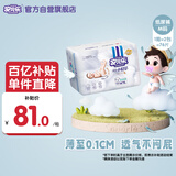 安儿乐（Anerle）小轻芯纸尿裤M76片(6-11kg) 超薄透气【品牌直供 安心品质】