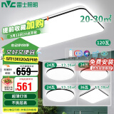 雷士照明（NVC）吸顶灯客厅大灯卧室餐厅灯具全屋主灯智能套餐三室两厅包安装