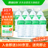 鼎湖山泉饮用天然水2L*8瓶膜包装  大瓶饮用天然水非矿泉水
