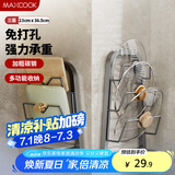 美厨（maxcook）锅盖架砧板架 厨房置物架收纳架 免打孔带接水盘 MCZW0955