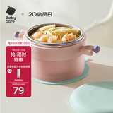 babycare儿童餐具宝宝注水保温碗吸盘碗辅食碗婴幼儿恒温碗威利特粉单碗