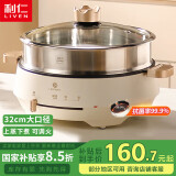 利仁（Liven）电饼铛家庭用电煎锅多功能不粘锅家用煎烤机加大加深烤盘大火力单面烙饼机煎饼锅水煎包火锅电饼档 【升级-32cm】0涂层蒸屉+家用2-6人