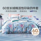 富安娜 60s长绒棉床上四件套 纯棉印花床单被套 双人加大 230*229cm 蓝