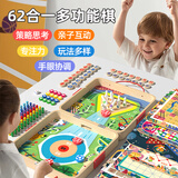 木丸子62合一多功能益智游戏棋套装棋类大全益智玩具男孩女孩木质礼物