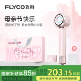 飞科（FLYCO）高速电吹风机母亲节礼物家用便携速干降噪负离子护发吹风筒银河星环FH6371钻石粉配挂架