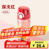 希乐塑料杯子男女学生随手杯tritan户外便携运动水杯儿童直饮杯600ml