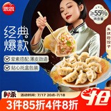 思念手打天下系列猪肉白菜水饺1.08kg54只 早餐蒸饺家庭装蒸煎饺