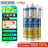 瓦克（WACKER）AF防霉玻璃胶厨卫密封胶防水美容胶中性硅胶马桶封边胶水白色3支