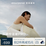 亚朵星球 被子 深睡控温被PRO四季 春秋免被套A类 约6.9斤200*230cm朦胧黄