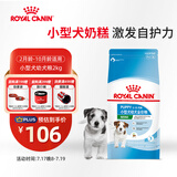 皇家狗粮 幼犬狗粮 宠物 小型犬 MIJ31 全价犬粮 2-10月 2KG