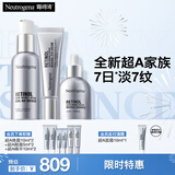 三抗超A醇三件套早C晚A修复紧致淡纹护肤套装520礼物
