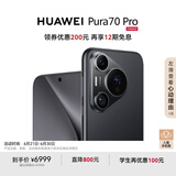 HUAWEI Pura 70 Pro 羽砂黑 12GB+1TB 超高速风驰闪拍 超聚光微距长焦 华为P70智能手机