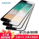 Smorss【3片装】适用苹果SE2/8/7/6/6s钢化膜 iphone手机膜非全屏高清防摔手机膜