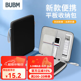 BUBMiPad收纳包11英寸平板电脑内胆包适用苹果华为平板配件收纳包 黑色 10.9英寸