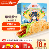 俏侬 手抓饼原味 烘焙食材2000g20片/盒 烤肠伴侣 学生早餐健康