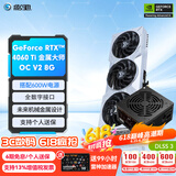 影驰 GeForce RTX4060 Ti DLSS3 AI绘图设计视频渲染电竞黑神话悟空游戏台式机电脑显卡 RTX4060TI金属大师OC 8G+600W电源