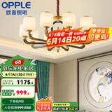 欧普（OPPLE）新中式吊灯轻奢大气客厅灯简约现代中式灯具灯饰套餐 新中式 10头 客厅吊灯