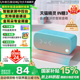 天猫精灵【国家补贴】智能蓝牙音箱IN糖3高音质音响AI语音控制 儿童早教故事学生闹钟声控家电 节日礼物 天真蓝 标准版