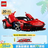 乐高（LEGO）积木拼装机械组系列42143 法拉利SP3跑车男孩玩具生日礼物
