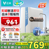 云米（VIOMI）净水器小蓝调600G+ 家用净水器RO反渗透 6级精滤 厨房厨下式净水机 支持APP 母婴纯水机 爆款-蓝调600G+丨6年长效RO滤芯 6级深层精滤+手机APP监控