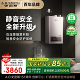 史密斯（A.O.SMITH）13升精钢燃气热水器 【史密斯银河】国家补贴 1级静音认证  安全守护 JSQ26-EDQ6 新品