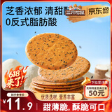 三只松鼠山药芝麻瓦片500g箱装非油炸独立小袋休闲零食老式薄脆饼干点心