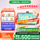 希沃学习机W20 儿童护眼学习平板 AI学习机教材同步 早教机学练机 15.6英寸双晶护眼屏 云锦白8G+256G