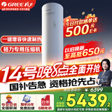 格力（GREE）空气能热水器200升家用二级能效WIFI智能 电辅热增容搪瓷水之逸SXTD200LCJW/A-2（3-5人)以旧换新