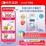 美赞臣 亲舒 婴儿乳蛋白部分水解配方奶粉 1段 850g 0-12月 低适乳糖