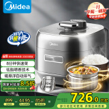 美的（Midea）【国家补贴】电压力锅0涂层低脂少油8分钟一道菜5L电饭煲自动排气智能家用高压锅4-6人MY-S5881F