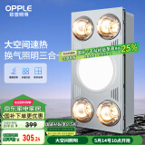 欧普（OPPLE）浴霸灯暖照明排气一体集成300x600卫生间取暖换气照明三合一F05