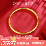 佐卡伊母亲节黄金手镯素圈半实心古法金镯子女款足金光圈送老婆送妈妈 约30.3g 58#圈口 计价 多退少补