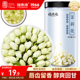 福东海 茉莉花苞茶50克 (当季新鲜头采)花苞茶叶花草茶泡茶泡水喝