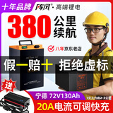 阵风电动车锂电池大容量快递外卖电瓶三元锂磷酸铁锂电动摩托车专用 72V130Ah【宁德+蚂蚁板】20A可调充