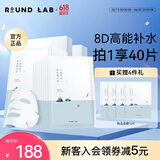 柔恩莱韩国ROUND LAB柔恩莱独岛面膜补水保湿滋润水凝胶面膜敏肌女学生 独岛面膜18片*2盒装