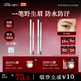 小奥汀（littleondine）双头极细眉笔02棕色0.12g*2 眼线笔持久防水防汗顺滑不掉色不晕染