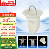 潜水艇（Submarine）T型防臭内芯即插即用5公分PVC下水管径适用 本品牌地漏原装内芯